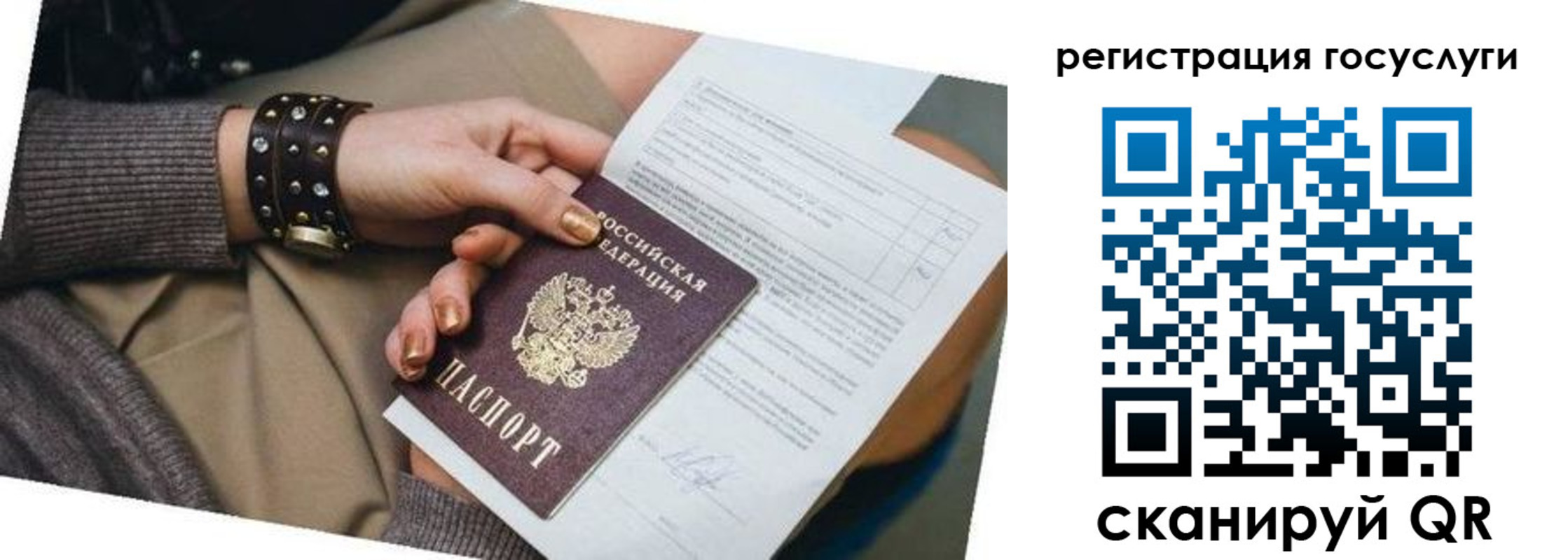 временная прописка в Аксае