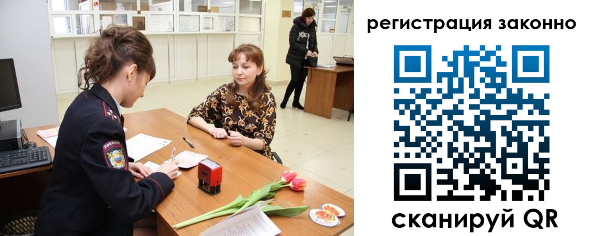 временная регистрация в Аксае