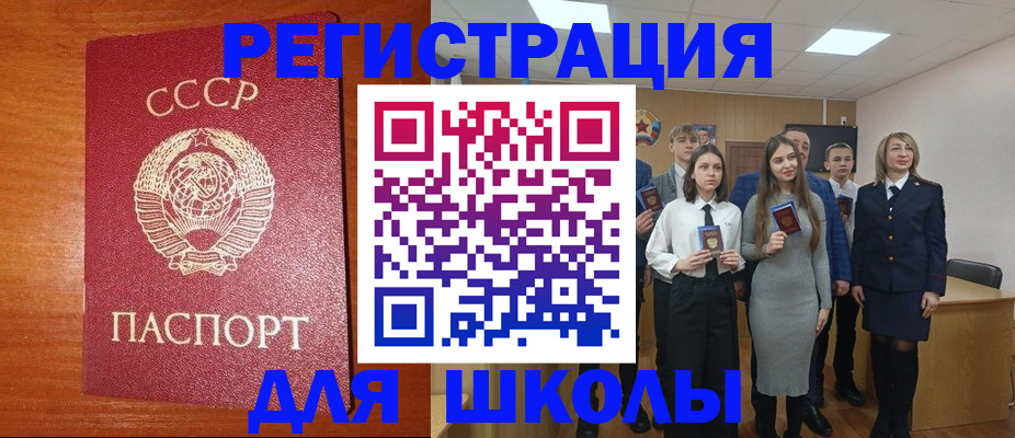 прописка для работы в Аксае