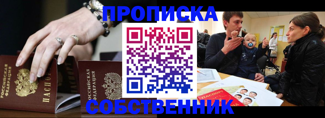 регистрация в Аксае