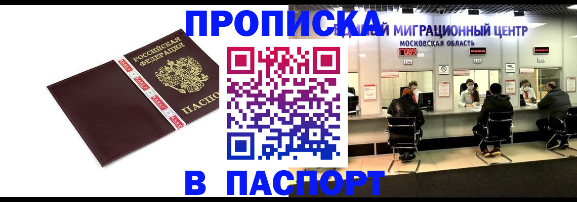 где прописаться в Аксае