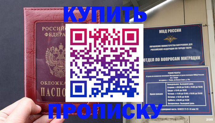 найти адрес прописки в Аксае