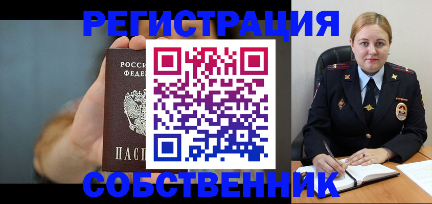 прописка паспорт в Аксае