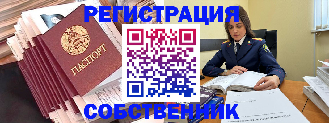 временная регистрация 2025 в Аксае